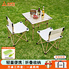 尚烤佳（Suncojia）户外桌椅套装 露营便携桌子 折叠椅子 蛋卷桌 写生钓鱼凳子 方桌+2椅白色