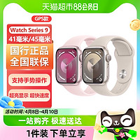 88VIP：Apple 苹果 新款Apple/苹果Watch Series 9智能手表GPS版运动版41 45mm可选