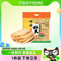 88VIP：Want Want 旺旺 零食大礼包仙贝520g/袋约80小包好吃的网红休闲食品N