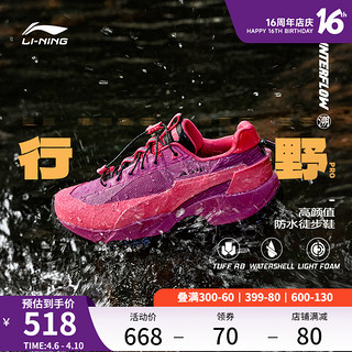 LI-NING 李宁 CF溯行野PRO | 夏季女户外登山徒步露营轻便防滑耐磨运动鞋子