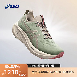 ASICS 亚瑟士 新款GEL-NIMBUS 26 TR女子运动鞋耐磨缓震回弹跑鞋