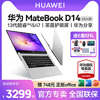 HUAWEI 华为 MateBook D14 2022款 十二代酷睿版 14.0英寸 轻薄本