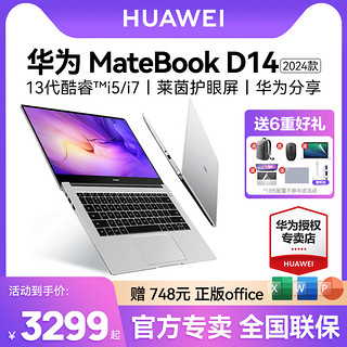 HUAWEI 华为 MateBook D14 2022款 十二代酷睿版 14.0英寸 轻薄本