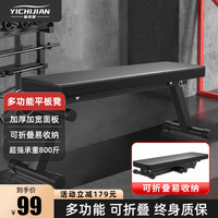 易持健(YICHIJIAN)哑铃凳全折叠凳牧师凳卧推凳家用椅仰卧起坐器材 多功能全折叠