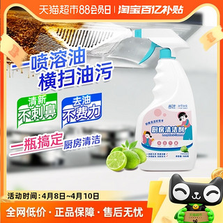 Lam Pure 蓝漂 包邮蓝漂厨房清洁剂500g*1瓶去油去污清洁剂油烟机清洗剂油污净