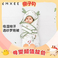 EMXEE 嫚熙 婴儿包被纱罗 动物世界 90*90cm