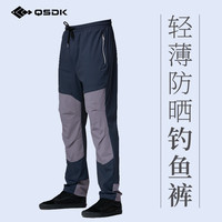 钓鱼服装夏季宽松透气冰丝防晒钓鱼裤子速干休闲垂钓长裤男士