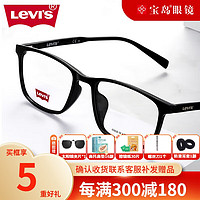 Levi's 李维斯 方框眼镜防蓝光辐射可配近视眼镜男女款眼镜架LV-7031