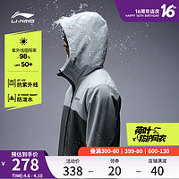 LI-NING 李宁 荷叶风衣 | 春季防风防晒薄款开衫长袖户外登山运动服男外套