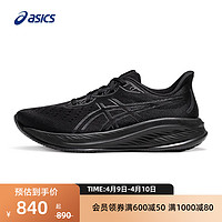 ASICS 亚瑟士 新款GEL-CUMULUS 26减震回弹专业跑鞋男透气运动鞋