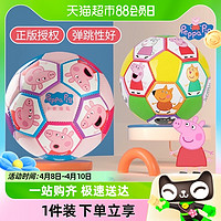 88VIP：小猪佩奇2号儿童足球3-6岁宝宝拍拍球幼儿园专用户外运动球类玩具