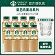 STARBUCKS 星巴克 星选系列即饮咖啡270mL*瓶