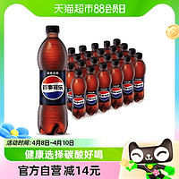 88VIP：pepsi 百事 可乐无糖原味汽水碳酸饮料500ml*24瓶整箱0糖0卡包装随机