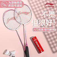 LI-NING 李宁 羽毛球拍女生正品全碳素超轻专业单拍雷霆小钢炮碳素纤维套装