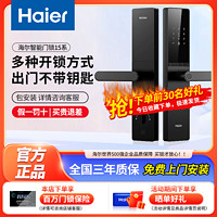 百亿补贴：Haier 海尔 TI5密码锁指纹锁家用防盗门十大品牌电子锁畅销特价款