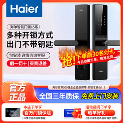 Haier 海尔 TI5密码锁指纹锁家用防盗门十大品牌电子锁畅销特价款