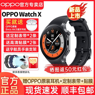 百亿补贴：OPPO Watch 2 eSIM 智能手表 46mm ( GPS、血氧、心率)