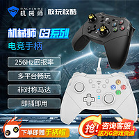 百亿补贴：MACHENIKE 机械师 G320无线g310有线游戏手柄电脑Switch幻兽帕鲁类xbox电视pc