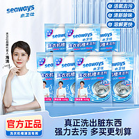 seaways 水卫仕洗衣机清洗剂机槽清洁剂除垢全自动滚筒波轮式除菌污渍神器