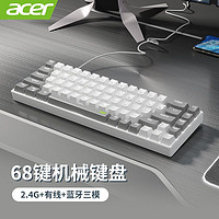 百亿补贴：acer 宏碁 机械键盘无线蓝牙有线三模发光红轴机械键盘现货