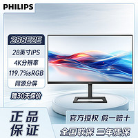 百亿补贴：PHILIPS 飞利浦 28英寸4K显示器10bit高清IPS办公设计绘图摄影显示屏288E2E