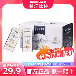 特仑苏 蒙牛特仑苏纯牛奶250mL×12包整箱特价批学生营养早餐