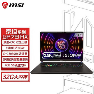 百亿补贴：MSI 微星 强袭 GE66 十一代酷睿版 15.6英寸 游戏本