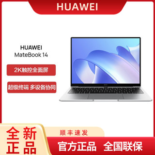 百亿补贴：HUAWEI 华为 MateBook 14 华为笔记本商务触屏电脑