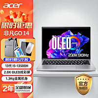 百亿补贴：acer 宏碁 传奇Go 14英寸笔记本电脑（R5-7530U、16GB、512GB）