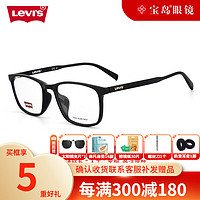 Levi's 李维斯 近视眼镜男女款防蓝光辐射电脑护目眼镜7031黑色-防蓝光镜片宝岛眼镜