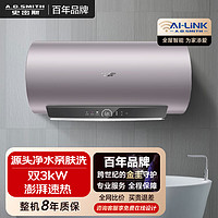 A.O.史密斯 AI-LiNK款免清洗型 金圭内胆 电热水器60升 CEWH-60GWi