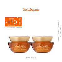 Sulwhasoo 雪花秀 参养面霜5ml*2