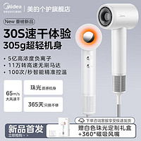 百亿补贴：Midea 美的 高速吹风机负离子家用速干护发电吹风大风力低噪超轻便携风筒