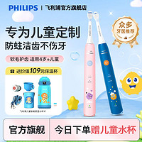 百亿补贴：PHILIPS 飞利浦 儿童电动牙刷软毛全自动3-12岁以上宝宝防蛀牙泡泡刷HX2432