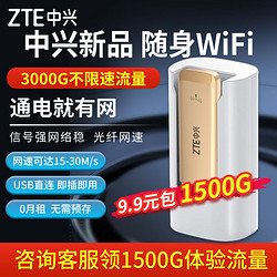 ZTE 中兴 移动随身wifi无线网卡路由器笔记本电脑插电通用上网便携式wifi