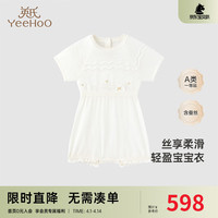 YeeHoO英氏婴儿连体衣夏季蚕丝透气女宝宝衣服2024爬服 浅雅白YRHBJ2Q364A 90cm