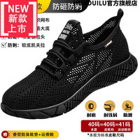 劳保鞋男夏季透气防臭轻便软底钢包头防砸防刺穿工地钢板工作劳保皮鞋工装鞋耐脏干活劳动鞋硬底鞋轮胎鞋 229网眼飞织-防砸防刺 【透气轻软】 40