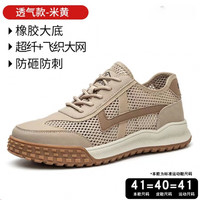 景介带钢板的劳保鞋软底透气男网面轻便防砸夏季防刺穿防臭钢头老保鞋 米黄626MHDW 41