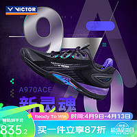 VICTOR 威克多 羽毛球鞋 透气避震耐磨包覆性 A970ACE C