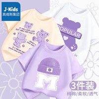 J.KIDS真维斯女童短袖T恤夏季纯棉半袖2024女孩洋气上衣儿童夏装女 【3件lh卡通d棉t】Da72 160
