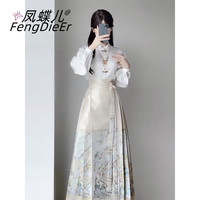 凤蝶儿 马面裙全套新中式连衣裙春季女装2024温柔风改良旗袍明制汉服 上衣+马面裙(无饰品) M