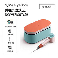 百亿补贴：dyson 戴森 Supersonic系列 HD08 电吹风