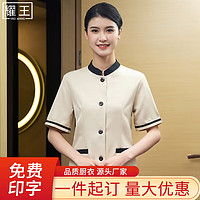 耀王 短袖夏季保洁工作服酒店宾馆服务员物业阿姨保洁服京东自营工作服YW-BJF21DXSC0880 黄色单上衣 L