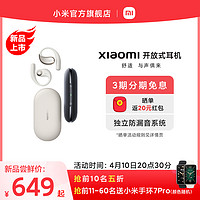 Xiaomi 小米 开放式耳机不入耳无线蓝牙运动耳机耳挂式