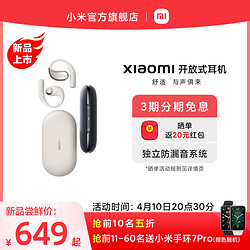 Xiaomi 小米 开放式耳机不入耳无线蓝牙运动耳机耳挂式