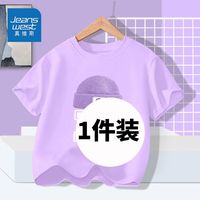 真维斯女童套装夏季薄款女孩速干防蚊裤2024纯棉儿童短袖夏装 宽松透气短袖uhgdf13 120
