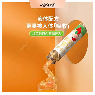 娃哈哈儿童营养液免疫调节口服液京I東自I營 1盒【10ml*12瓶】