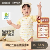 巴拉巴拉 新生儿衣服宝宝睡衣爬服哈衣包屁衣夏装全棉薄款舒适萌 白黄色调00313 73cm