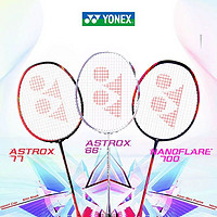 YONEX 尤尼克斯 白虎羽毛球拍专业单拍全碳素超轻yy正品天斧99白切