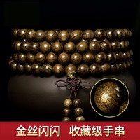 九道一金丝楠木手串108颗乌木阴沉木手链男女款文玩佛珠手串檀木佛珠 8mm